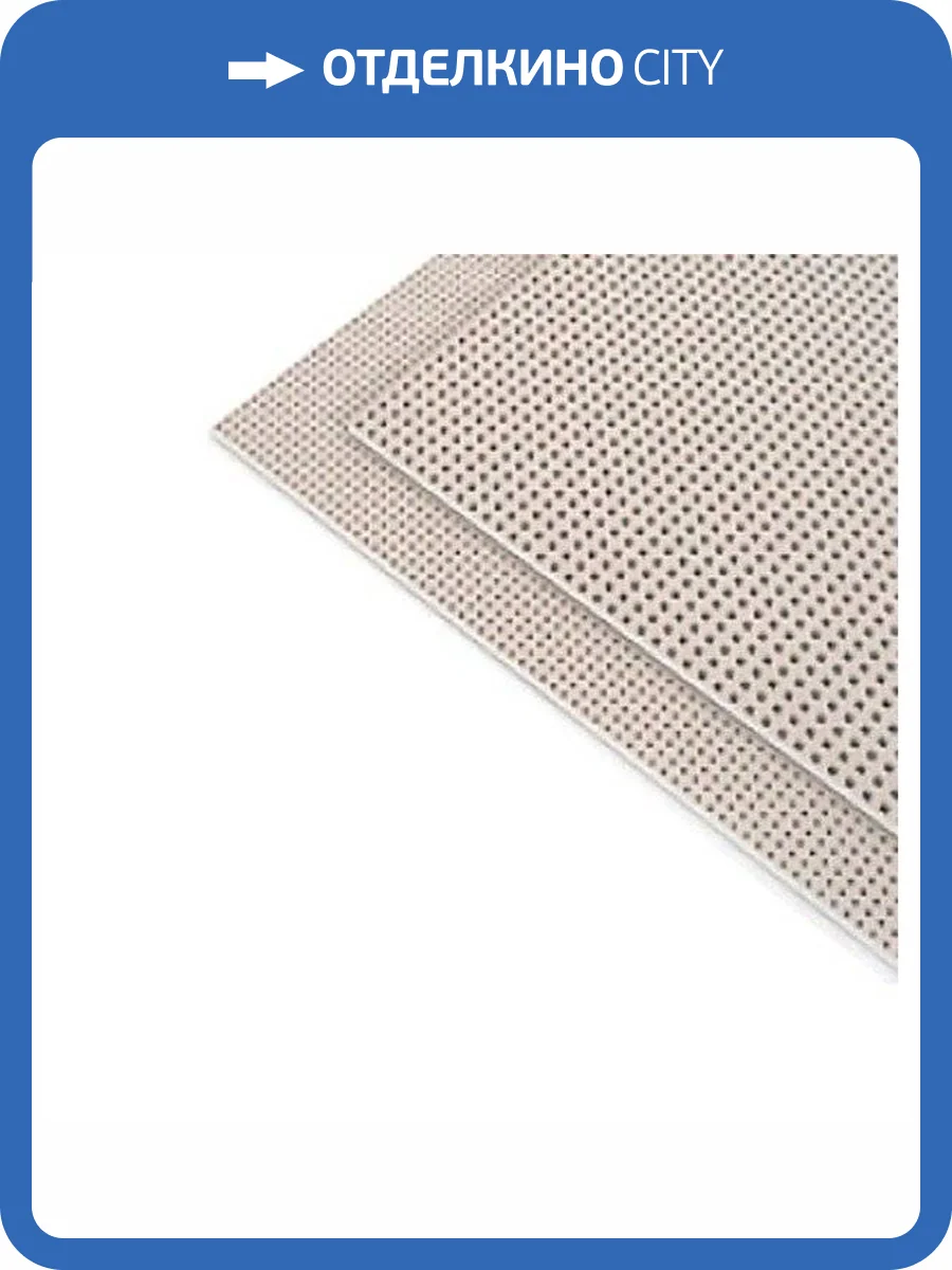 Плита акустическая Knauf, гипсокартонная ППГЗ С1-8/18КР-4ПК Смешанная круглая перфорация R 1998х1188х12,5 мм черная (арт. 237640)